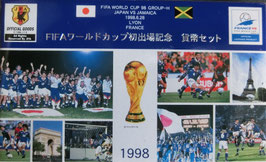 FIFAワールドカップ発出場記念貨幣セット平成10年