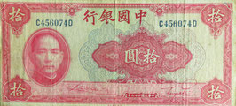 中国銀行　拾圓
