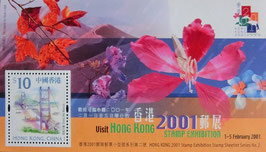 香港2001切手展小型シート