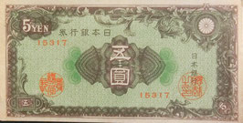 彩紋(紋様) 5円