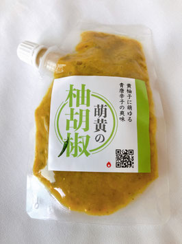 萌黄の柚胡椒