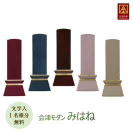 ＜みはね＞文字代無料（1名様）