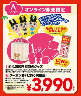 スガキヤ　ミニセット この前食べたスガキヤ◎ ミニセットだと¥630で全部食べれて嬉しい😋