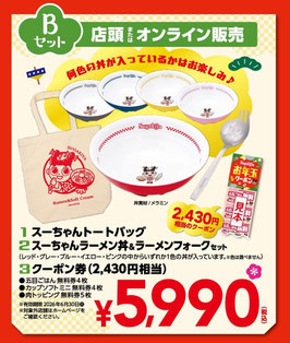 ONLINE SHOP - sugakiya ページ！