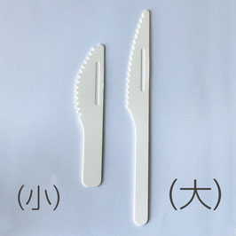 エリプラ製　ナイフ（大／小）