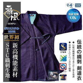剣道衣　扇風（黒）