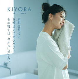KIYORA スキンケア/KONTEX