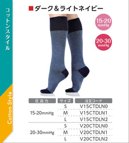 VIMコットン　ダーク＆ライト（15-20mmHg）