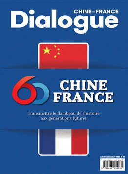 Dialogue n°18 : 60 ans de relation entre la Chine et la France, transmettre le flambeau de l'histoire aux générations futures