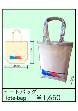 トートバッグ