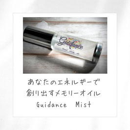Guidance～“わたし”を導く香り～30ml