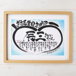 おめでとう