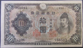 不換紙幣10円　2次10円
