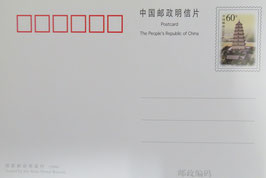 中国郵政局