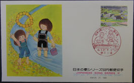 【初日カバー】　台湾故宮名画‘62年版 （1通完） s-l400.jpg