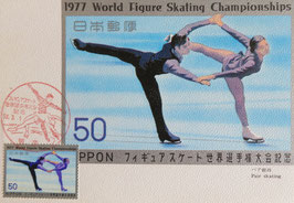 世界フィギュアスケート選手権大会