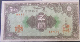 日本銀行券A号5円　彩紋（彩様）5円