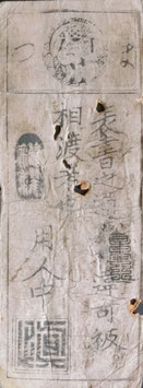 藩札等　16種 61opBs5NnTL._AC_UF894,