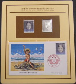 日本切手特別郵趣コレクション銀入り
