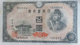 日本銀行券A号100円　4次100円