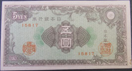 日本銀行券A号5円　彩紋（彩様）5円