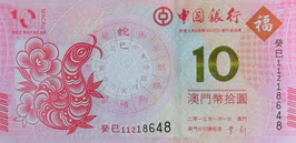 中国銀行　澳門幣拾圓