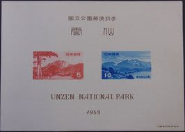 国立公園郵便切手