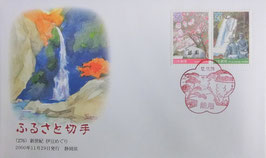 ふるさと切手静岡県