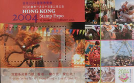2004郵票博覧会小型シート