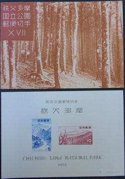 国立公園郵便切手