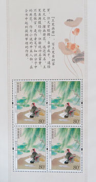 中国郵政