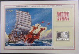 日本乗物切手特別郵趣コレクション銀入り