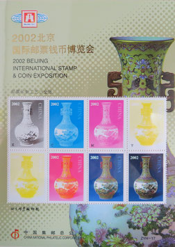 2002北京国際郵票　小型シート