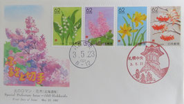 ふるさと切手北海道