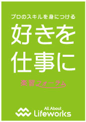 ③楽習フォーラム入会金