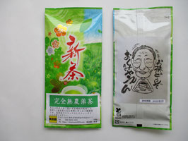 無農薬茶100グラム入