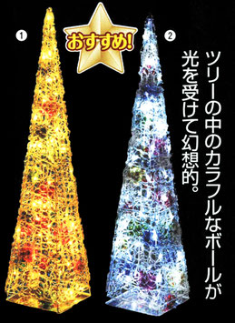 クリスタルボールツリー
