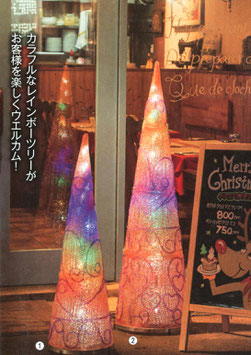レンボーツリー