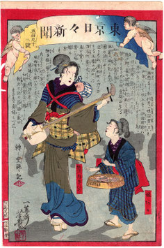 芳幾　東京日々新聞　592号