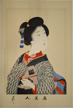 周延　真美人　八
