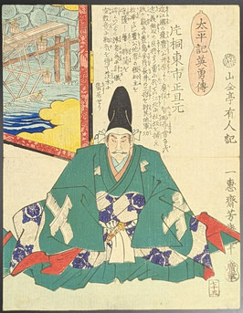 芳幾　太平記英勇伝　片桐東市正且元
