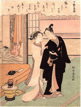 春信　百人一首　中納言家持
