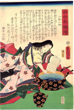 三代豊国　古今名婦伝　小野小町