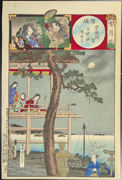 周延　雪月花　讃岐　琴禅社の月