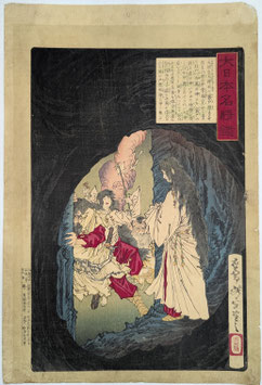 芳年　大日本名将鑑　天照皇大神