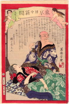 芳幾　東京日々新聞　838号