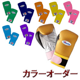 Winning　カラーオーダー　グローブ　受注生産　納期12か月　8オンス~16オンス　Color Order Gloves Made-to-Order Delivery 12months 8oz - 16oz