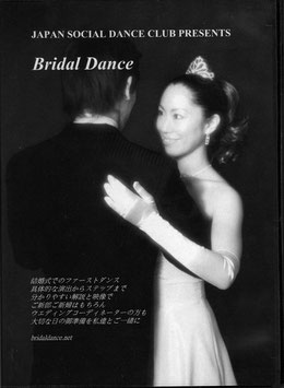 Bridal Dance