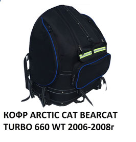 Кофр для  ARCTIC CAT BEARCAT TURBO 660 2006-2009г