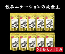 【10袋お得セット／送料無料】二日酔い前後に飲む薬草。野草の一撃 UTAGE カプセルタイプ×10袋